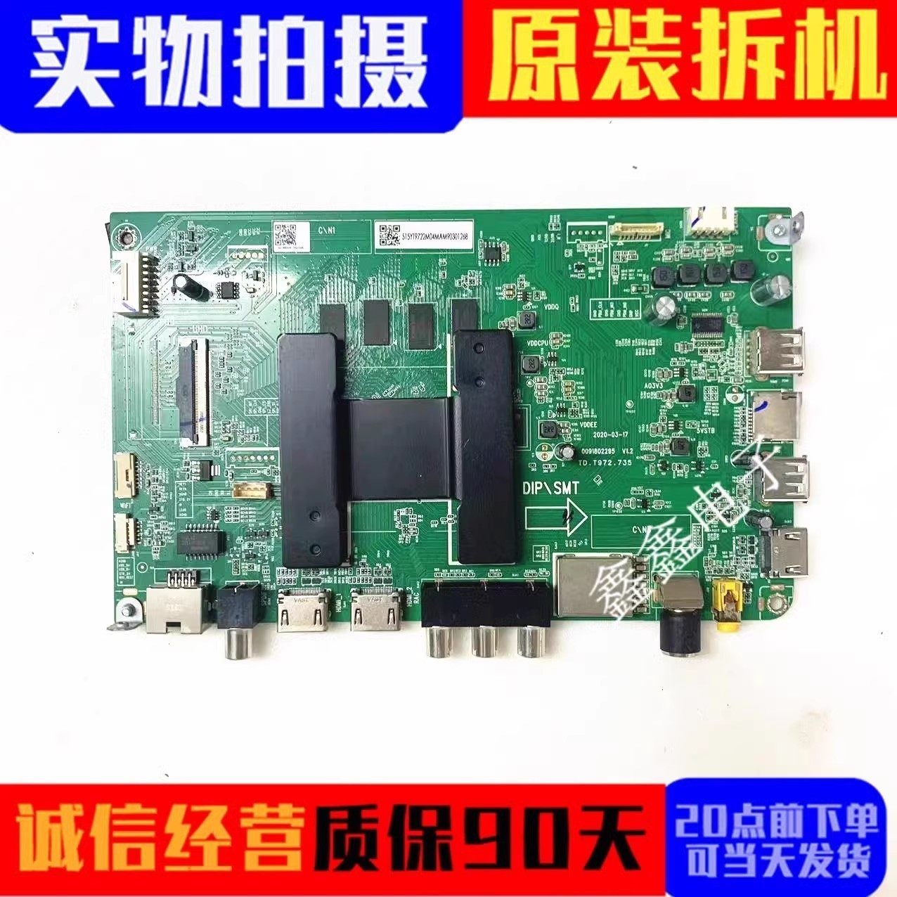 原装海尔主板0091802295