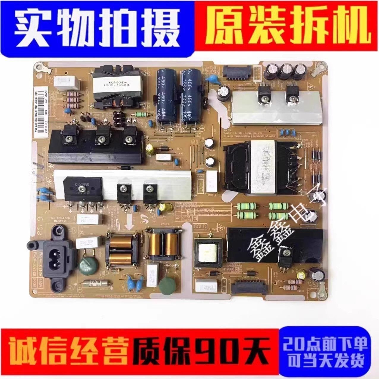 原装三星电源板BN41-02500A