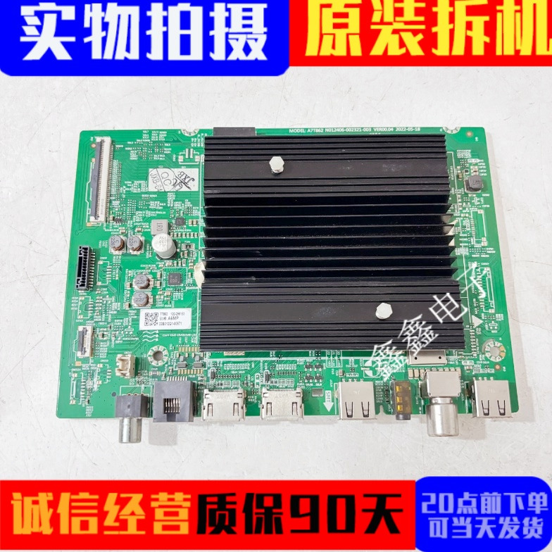 原装创维主板N012406-002321-003