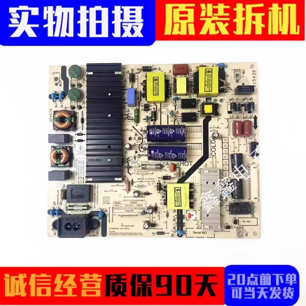 原装创维电源板5835-L5R02A-W000