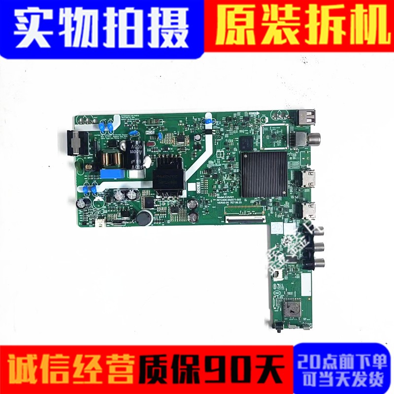 创维主板N012406-002571-002