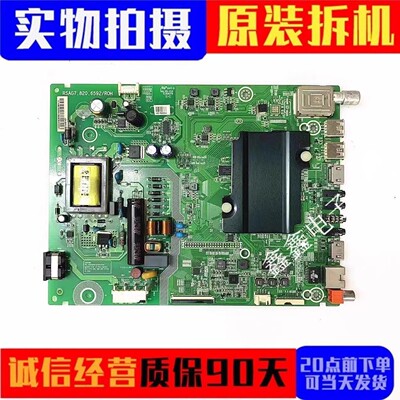 原装海信主板RSAG7.820.6592