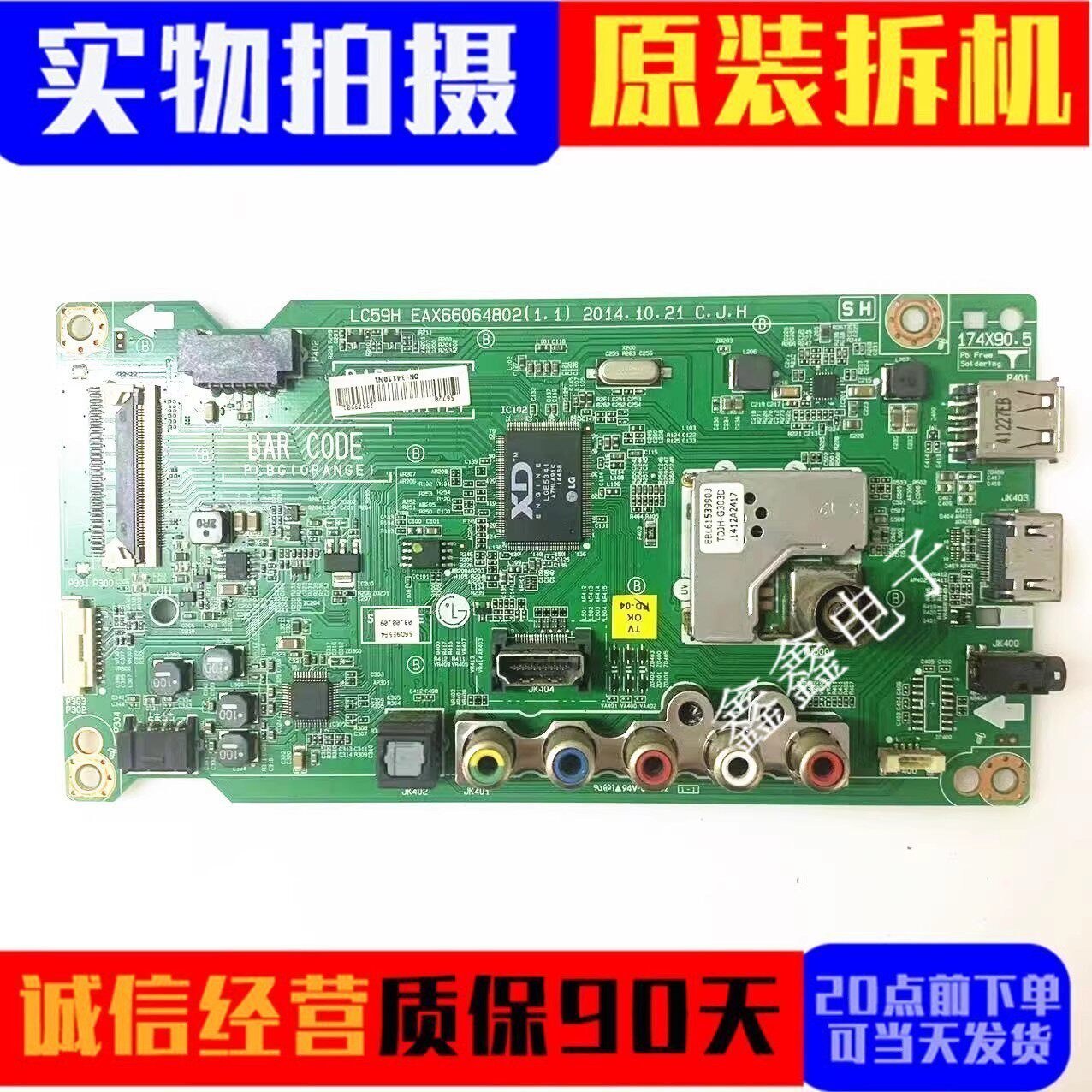 原装LG液晶电视机配件 43/49LF5400-CA主板 EAX66064802(1.1)