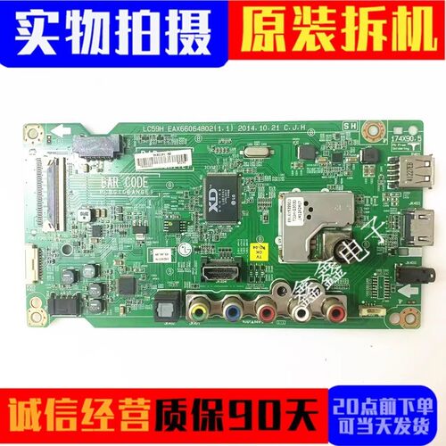 原装LG主板EAX66064802(1.1)