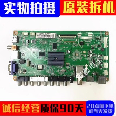 原装长虹主板JUC7.820.00086623