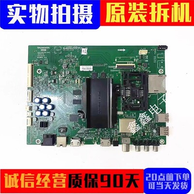 创维主板5800-A8S700-1P40/1P30