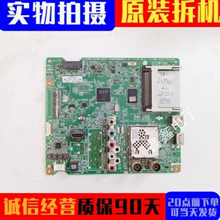 原装LG 42LB5610-CD主板EAX65388006(1.0)屏LC420DUE(FG A3)