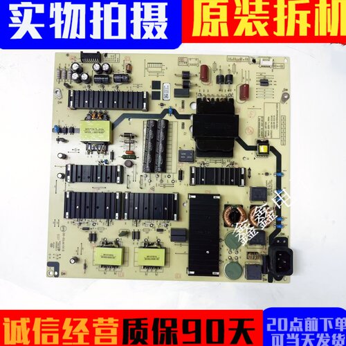 创维电源N012402-000454-004