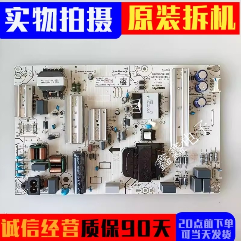 长虹电源板JUC7.820.10023434