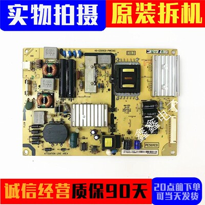 原装TCL电源板40-E501C0-PWE1XG