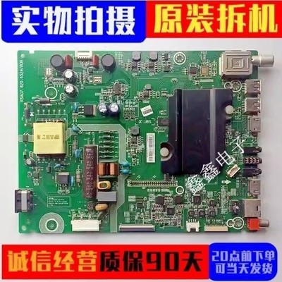 原装海信主板RSAG7.820.6524