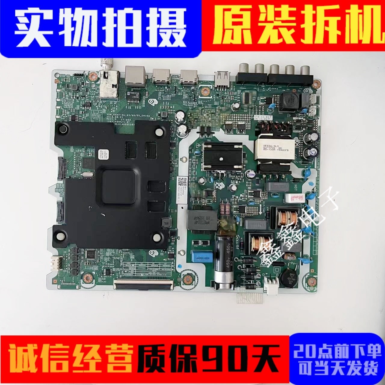 三星主板ML41A050538A