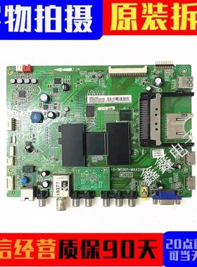 原装TCL L48C71/A71 L50A71S主板 40-1MS901-MAA2HG配屏可选