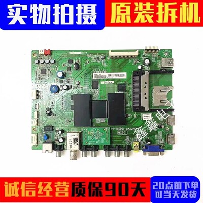 原装TCL主板40-1MS901-MAA2HG