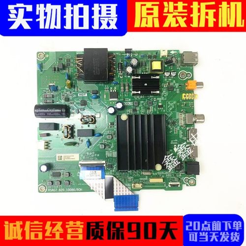 海信主板RSAG7.820.10086