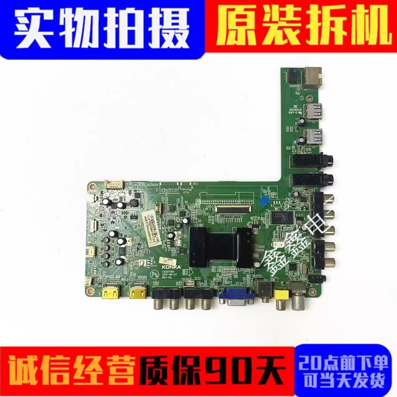 原装康佳主板35017185