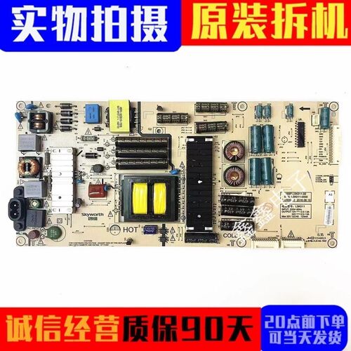 创维电源板5800-L5K011-0010