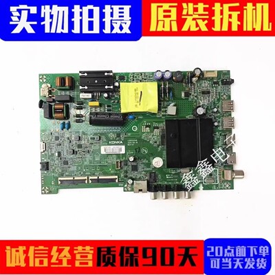 原装康佳主板35024548