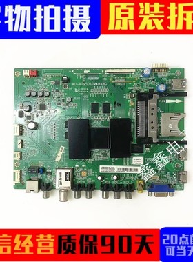 原装TCL L49/55E5700A-UD液晶电视主板40-RT9501-MAB4HG屏可选