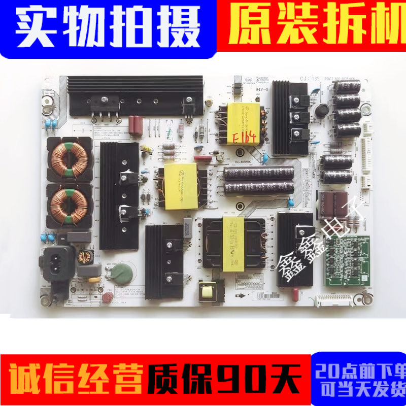 原装海信电源板RSAG7.820.6675