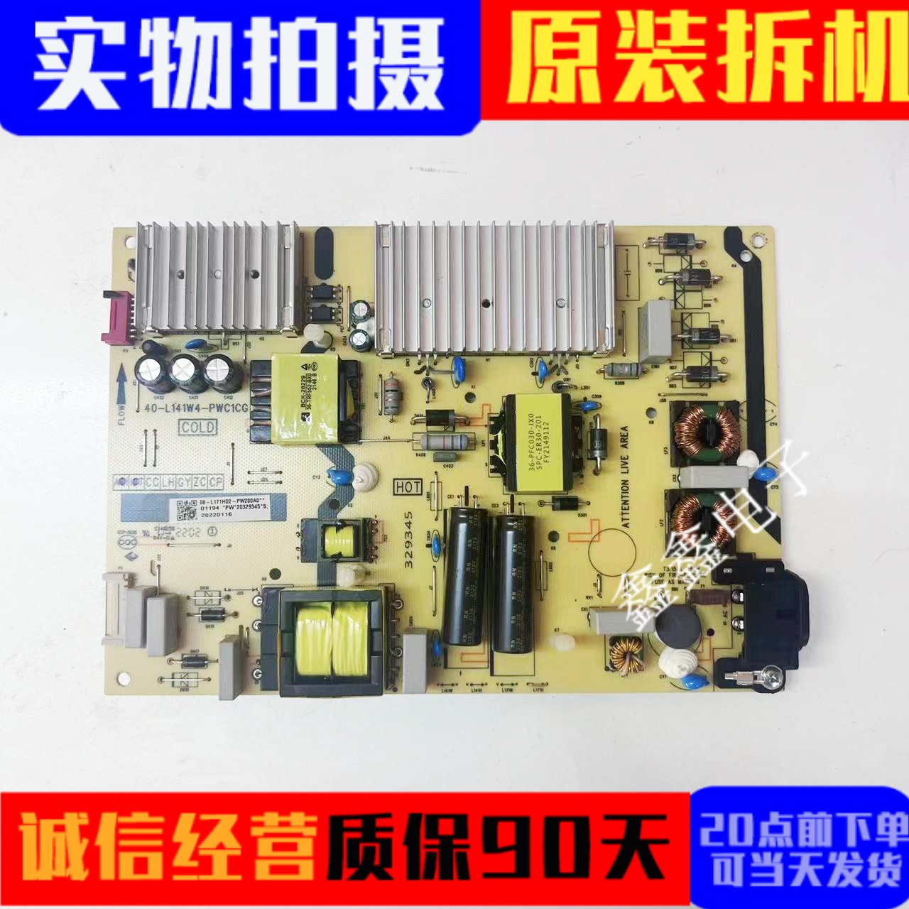 TCL电源40-L141W4/H4-PWC1CG