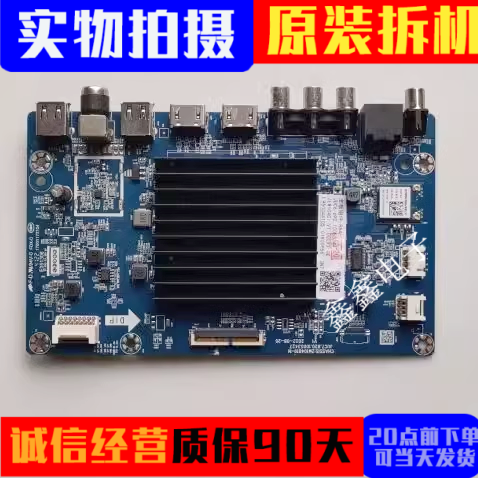 原装长虹主板JUC7.820.10053427