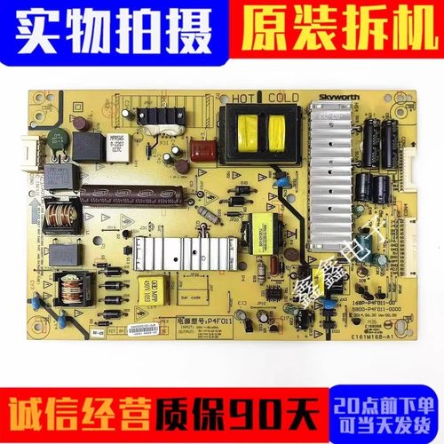 创维电源板5800-P4F011-0000