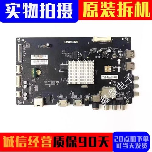 先锋主板T.MT5507.758