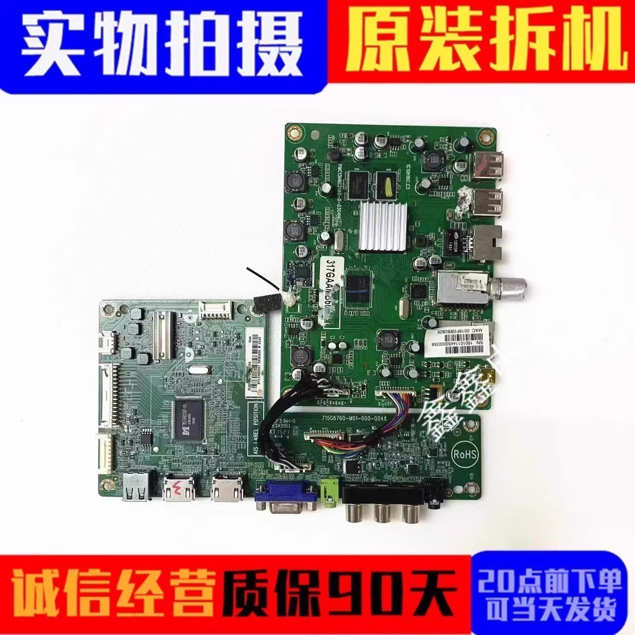 主板715G6760-M01-000-004K