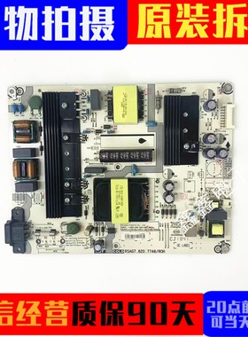 海信HZ43A65 H50E3A HZ55A57 HE65A65电源板RSAG7.820.7748 8349