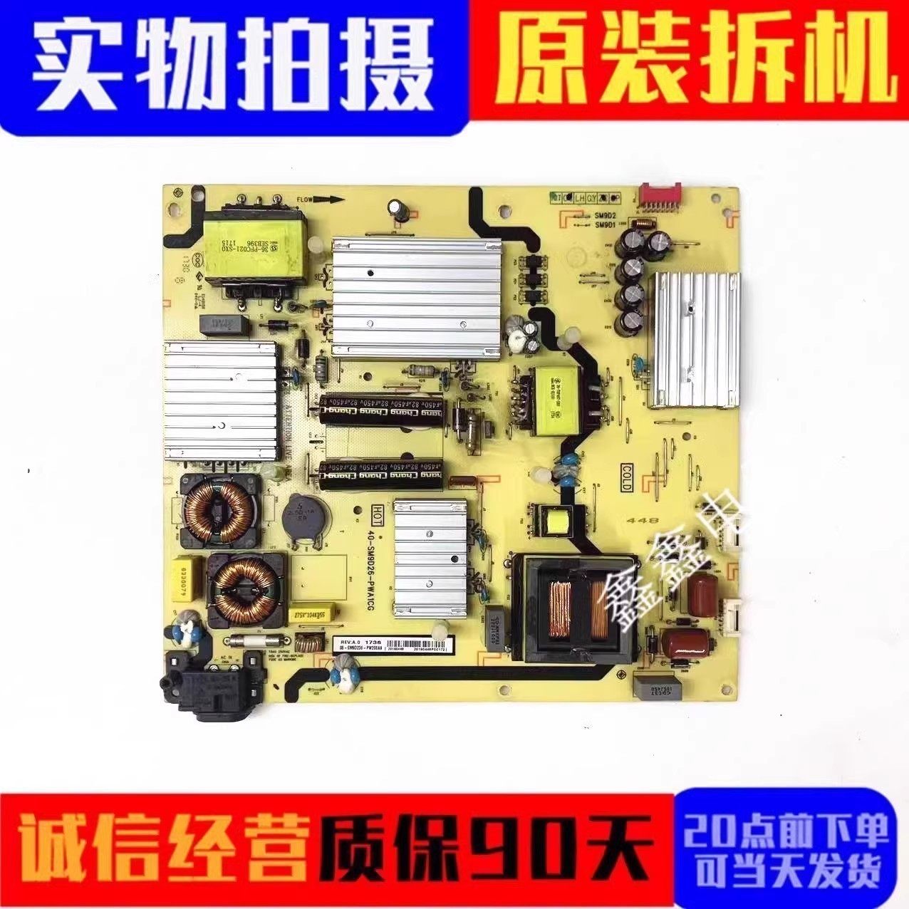 原装TCL电源板40-SM9D26-PWA1CG