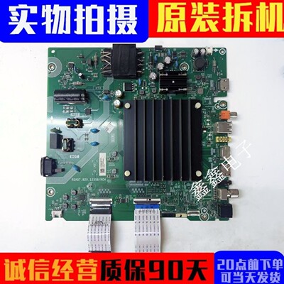 原装海信主板RSAG7.820.12358