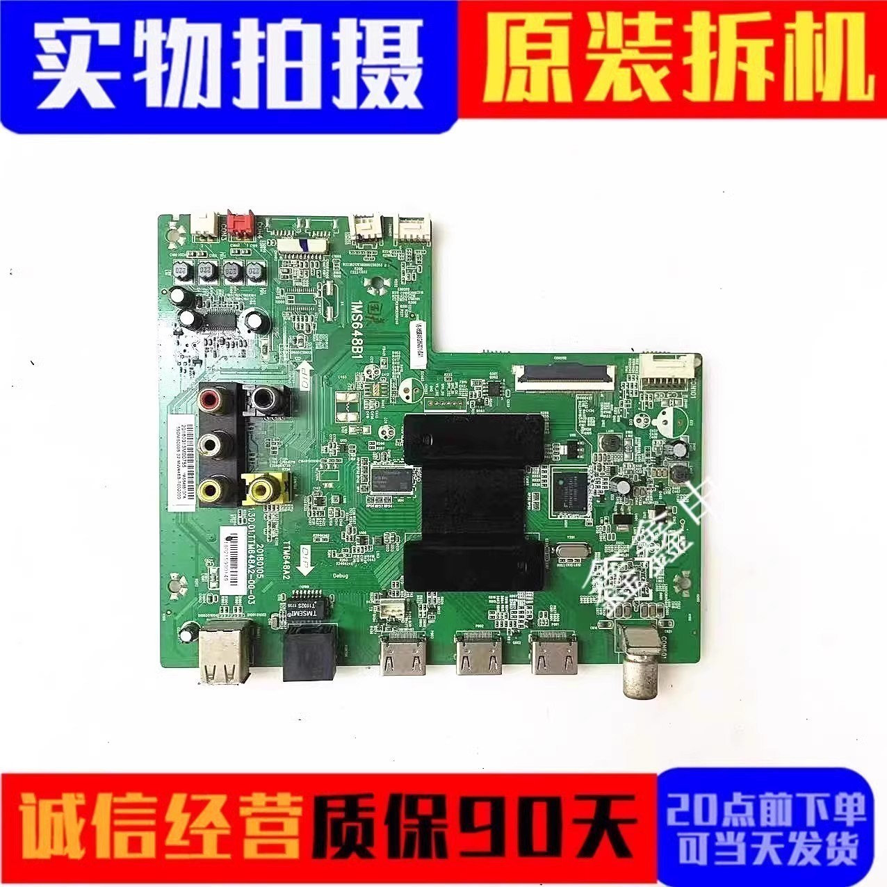 国美主板1.30.01.TTM648A2-00-03