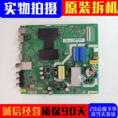 原装TCL主板40-M838C8-MAD2HG