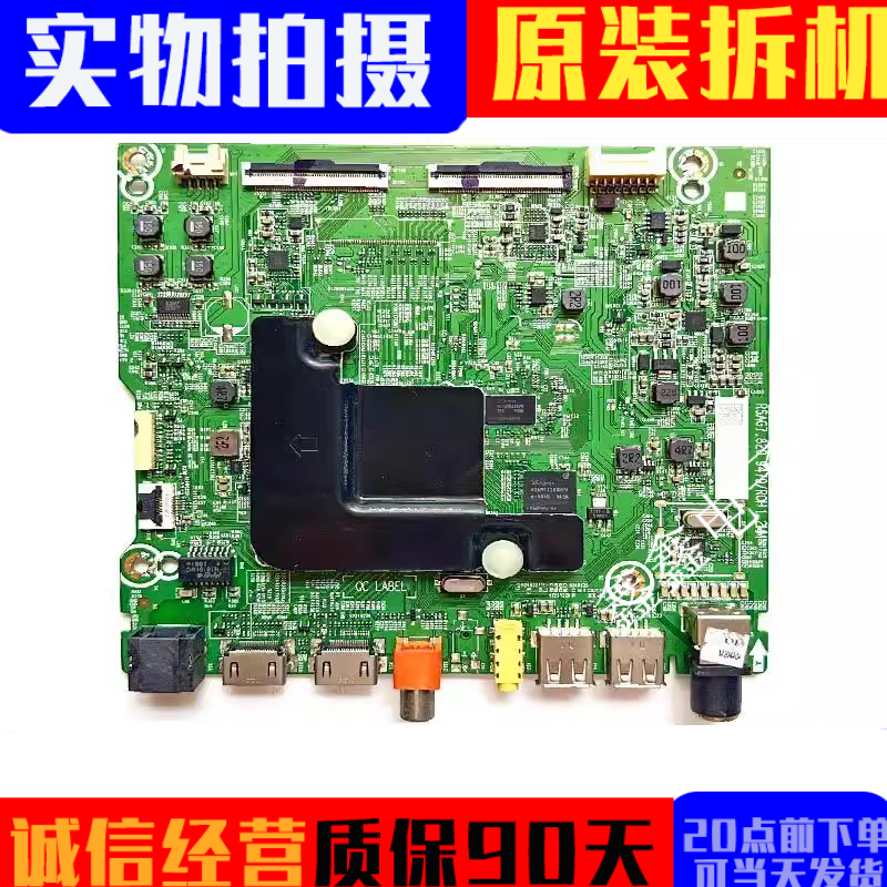 原装海信65A52E主板RSAG7.820.9479屏 HD650X1U51-T0K1 现货 - 实物图