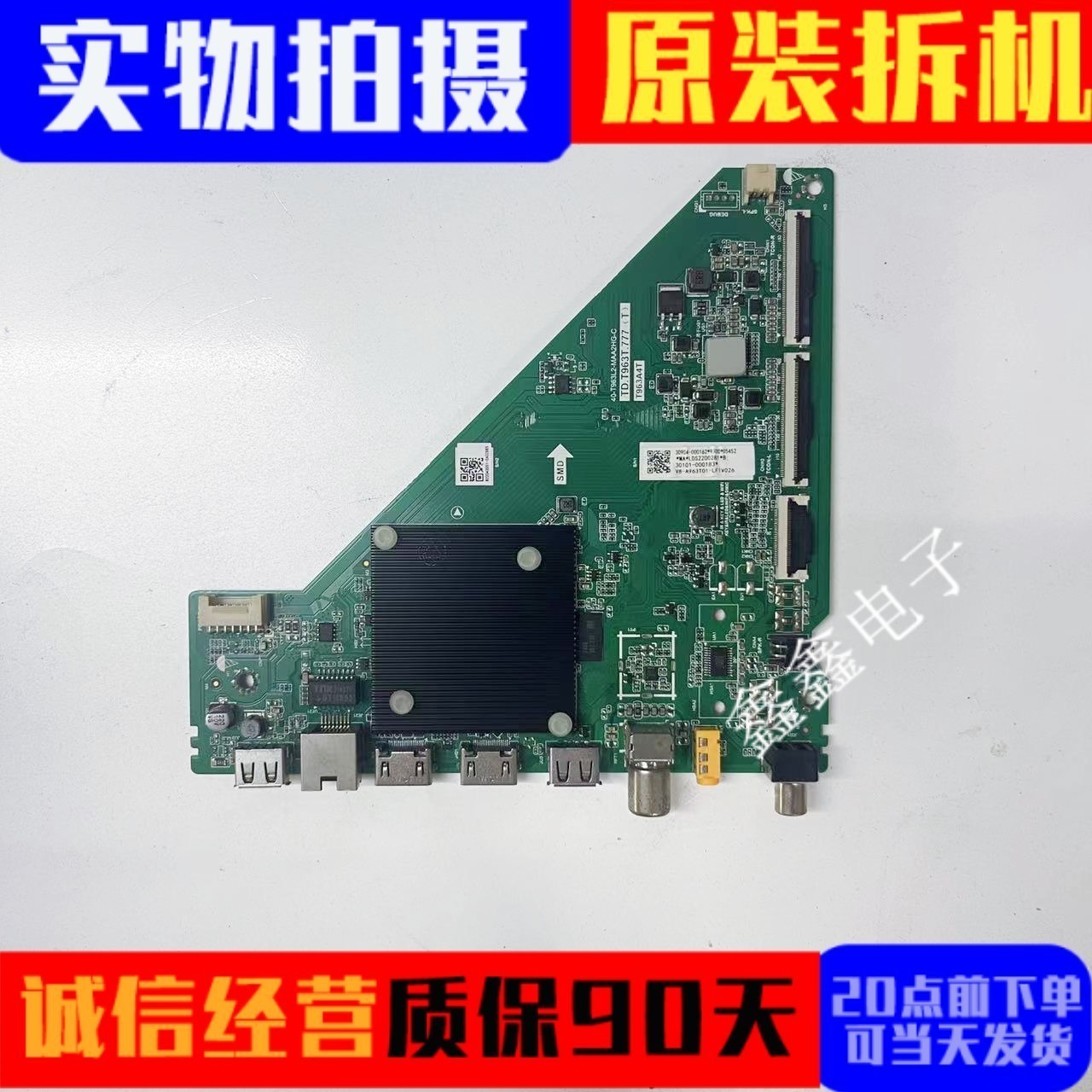 原装TCL主板TD.T963T.777[T]