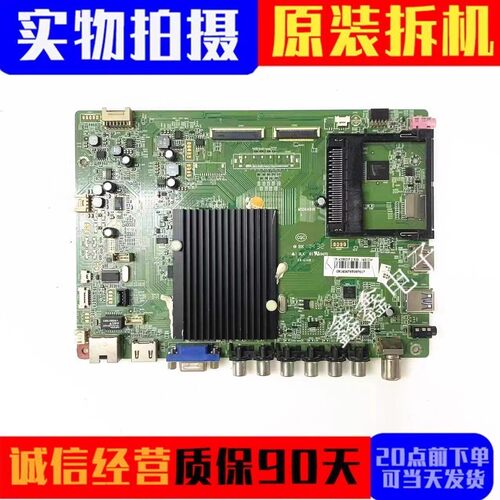 原装康佳主板35018695
