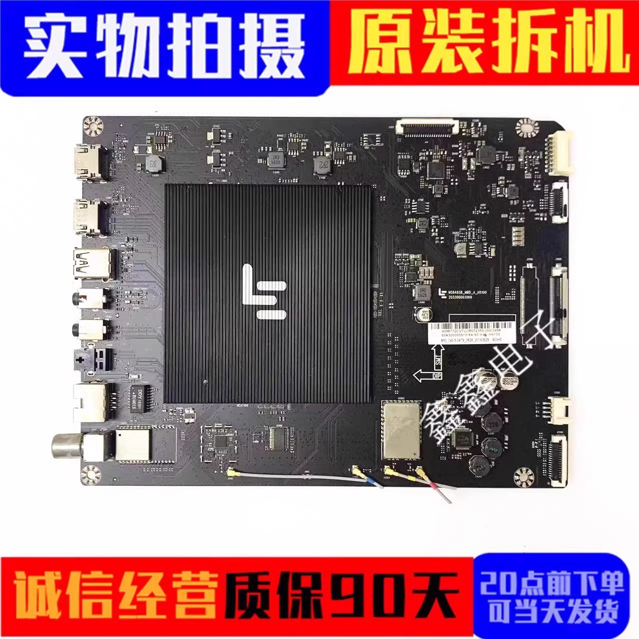 主板MS6A938-MBD-A-H5100/H5200