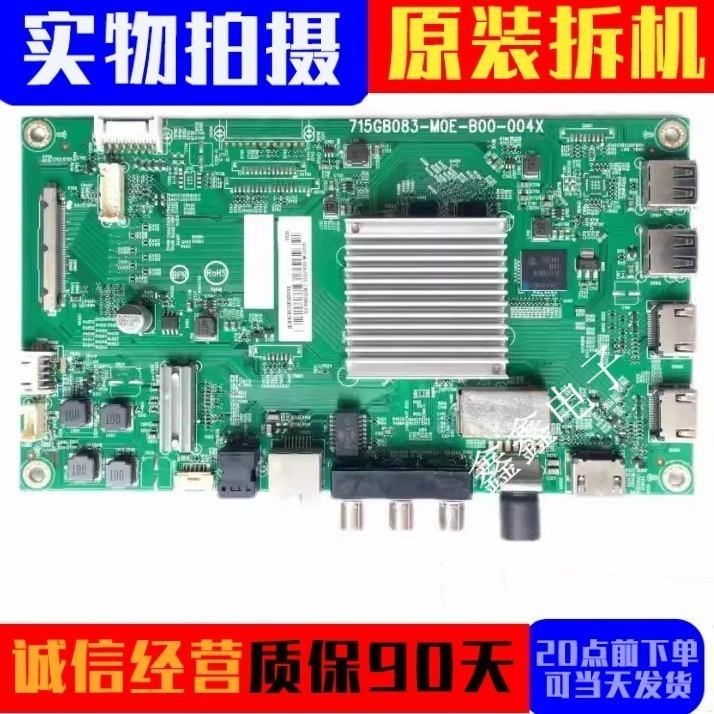 飞利浦板715GB083-M0E-B00-004X