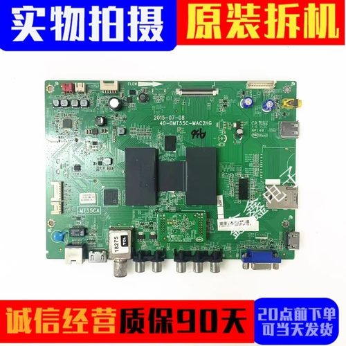 TCL主板40-0MT55C-MAC2HG