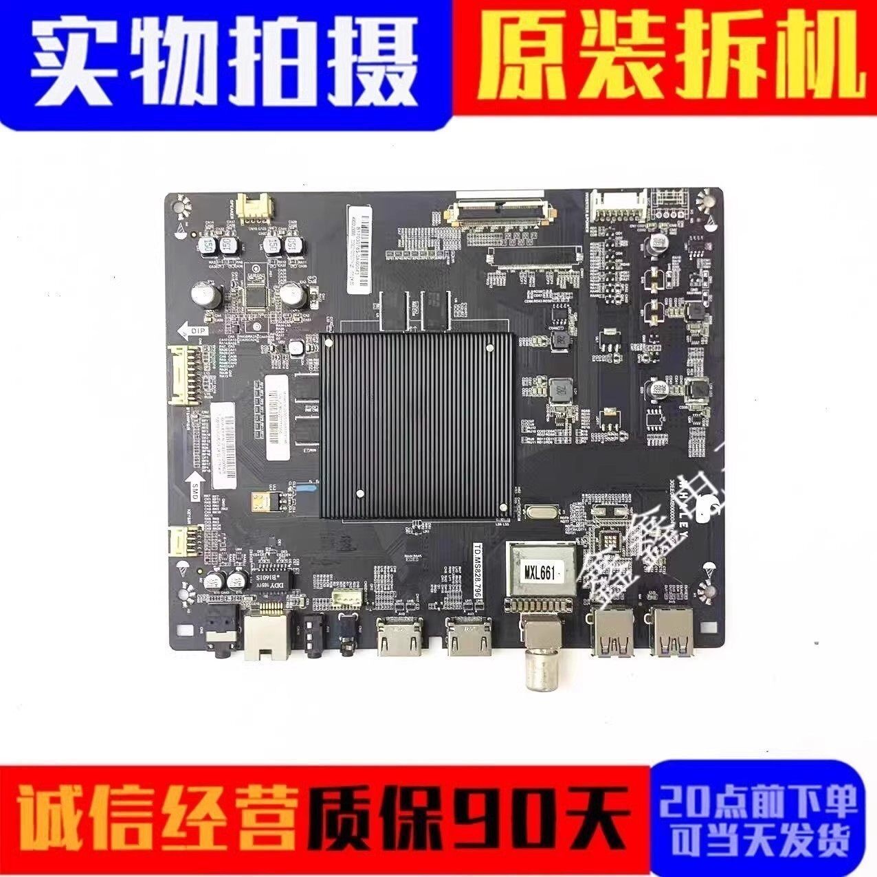 微鲸55D2UA 55D2UK W55G2 49D2U3000 主板 TD.MS828.796 配屏可选