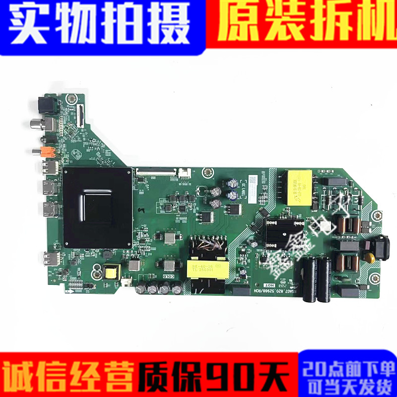 海信75E3N主板RSAG7.820.52988