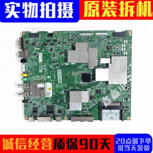 原装LG主板EAX65684603（1.4)