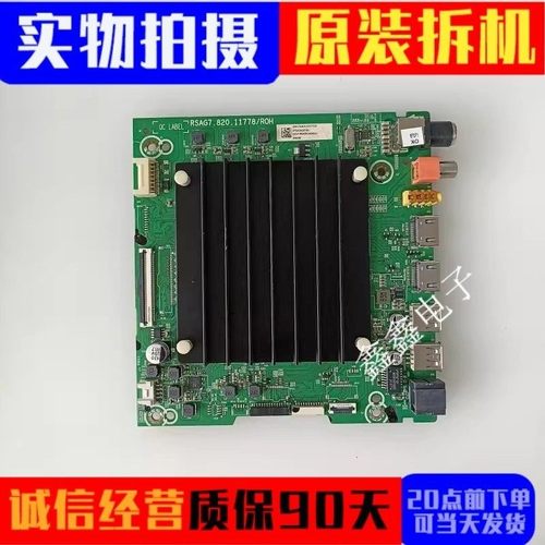 原装海信主板RSAG7.820.11778