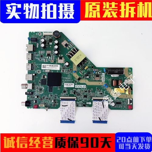 TCL主板TT920F2201-MT920F2K-03