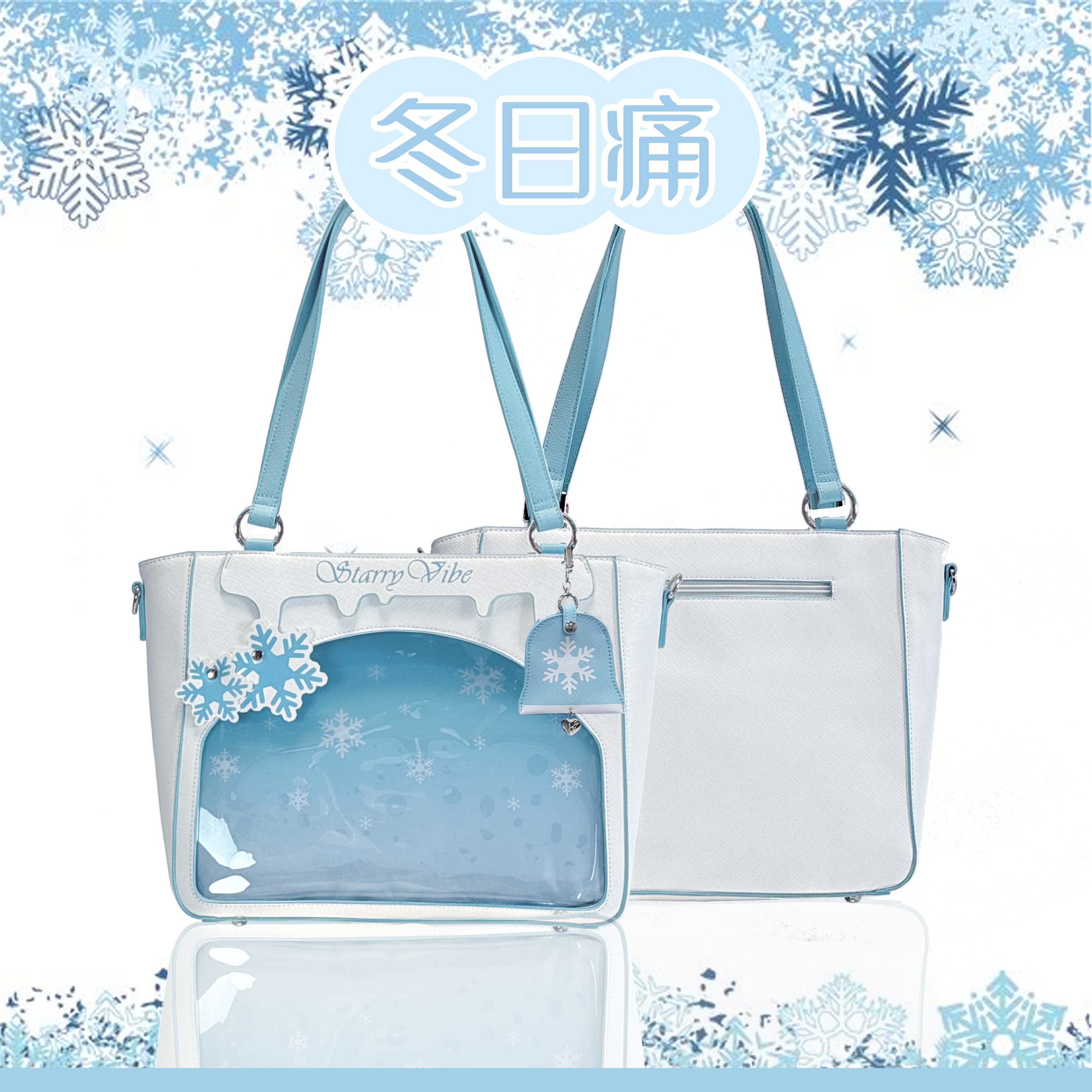 【星之澜】大食量通勤娃谷两用