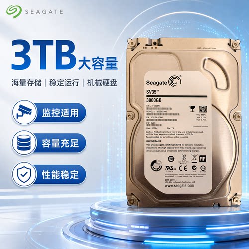 3TB机械硬盘监控录像专用企业级硬盘大容量NAS储存阵列台式机硬盘