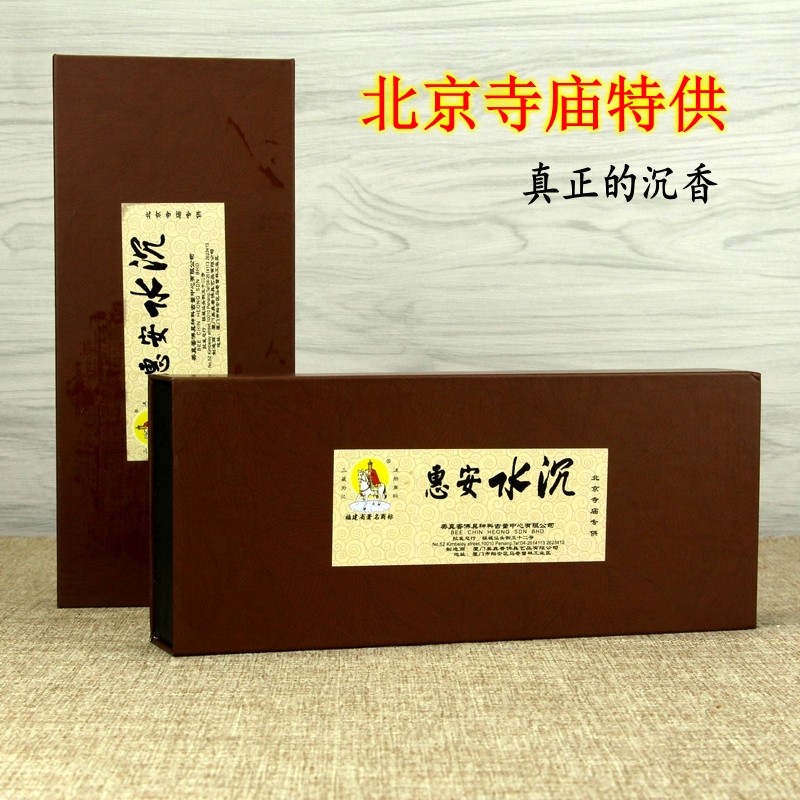 美真香三藏牌惠安水沉卧香沉香熏香水沉木粉香粉家居熏香线香|ruв категории туалетные чище/санитарно - гигиенических салфеток/бумага/Ароматерапия, Ароматерапия товаров, аромат специй - от Buy2taobao.com для оказания профессиональной услуги покупки агента Taobao