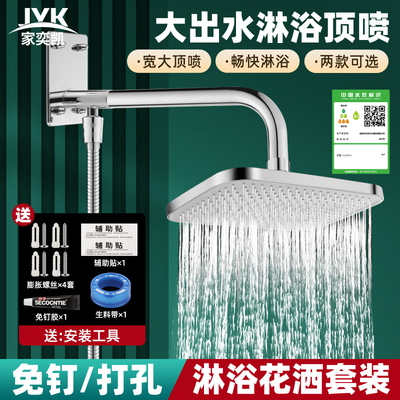 免钉花洒固定座明装支架卫生间淋浴套装横杆酒店洗澡堂顶喷头配件