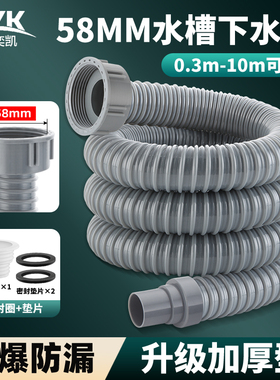 厨房水槽配件拖把池下水管单槽洗菜盆加长排水延长管58口径管子
